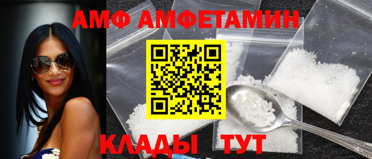 Amphetamine  АМФ VHQ  сайты даркнета какой сайт  Дербент  Вход с VPN 