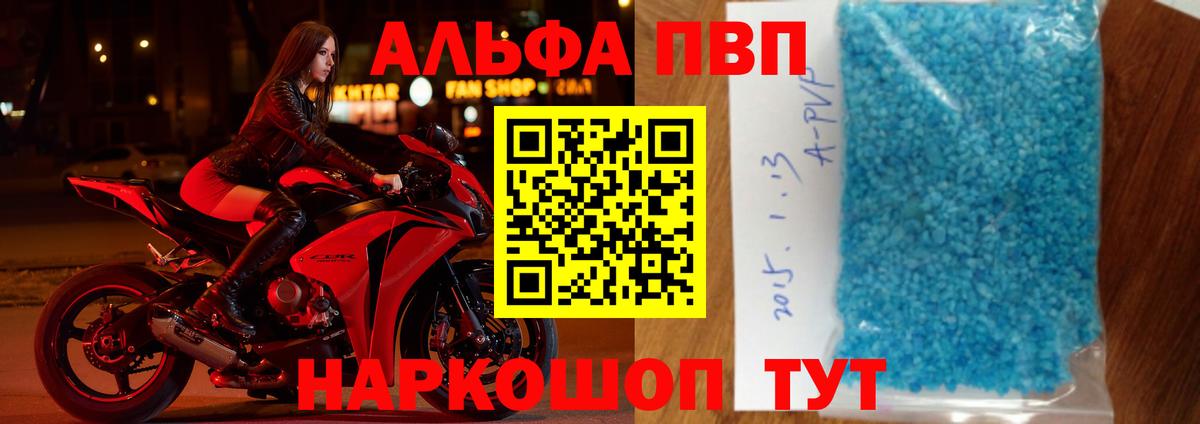 А ПВП мука  Вход с VPN  Alfa_PVP  Дербент  Alpha PVP Соль 