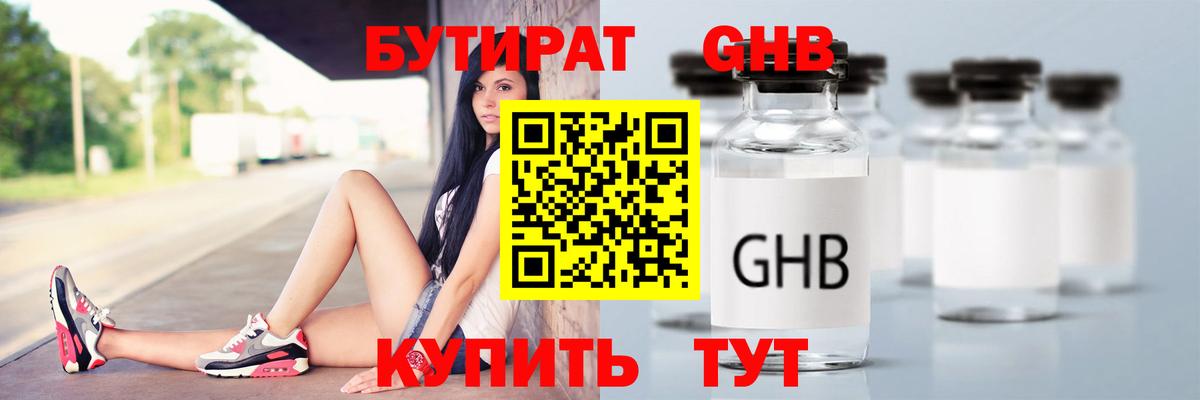 Бутират вода  Вход с VPN  Дербент 