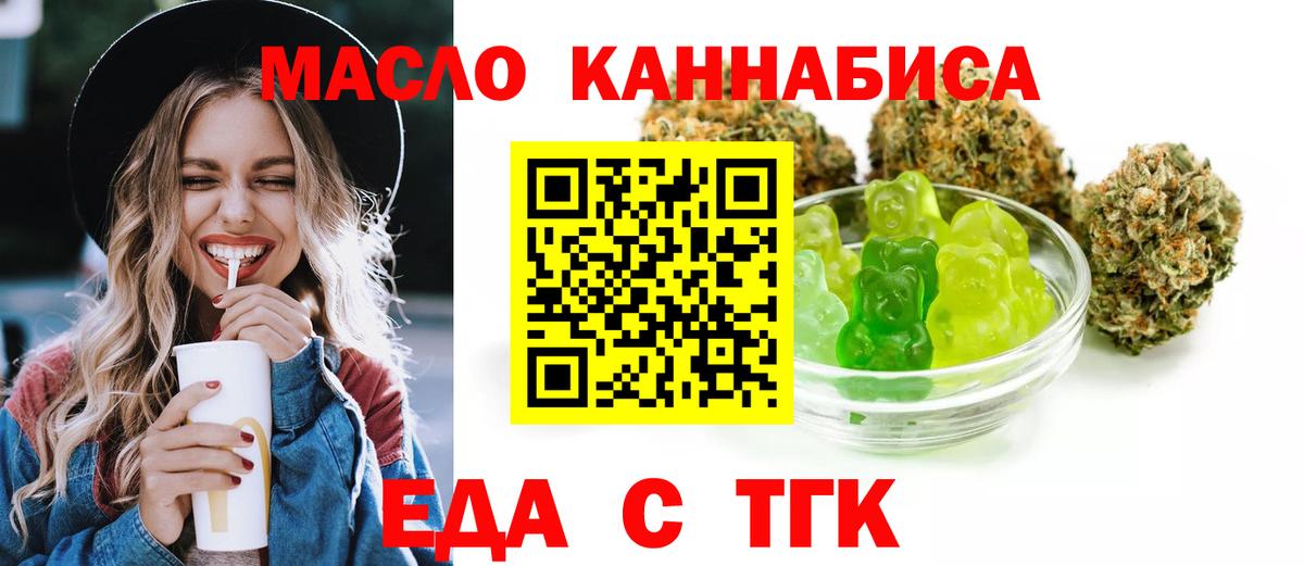 Дербент  Печенье с ТГК конопля  Вход с VPN 