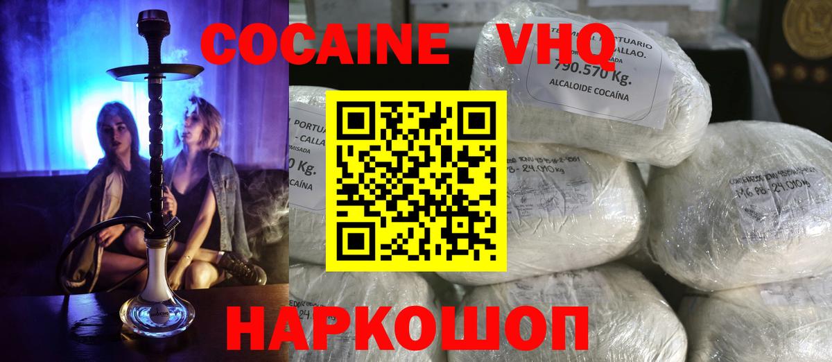 COCAIN FishScale  КОКАИН FishScale  Вход с VPN  Дербент 