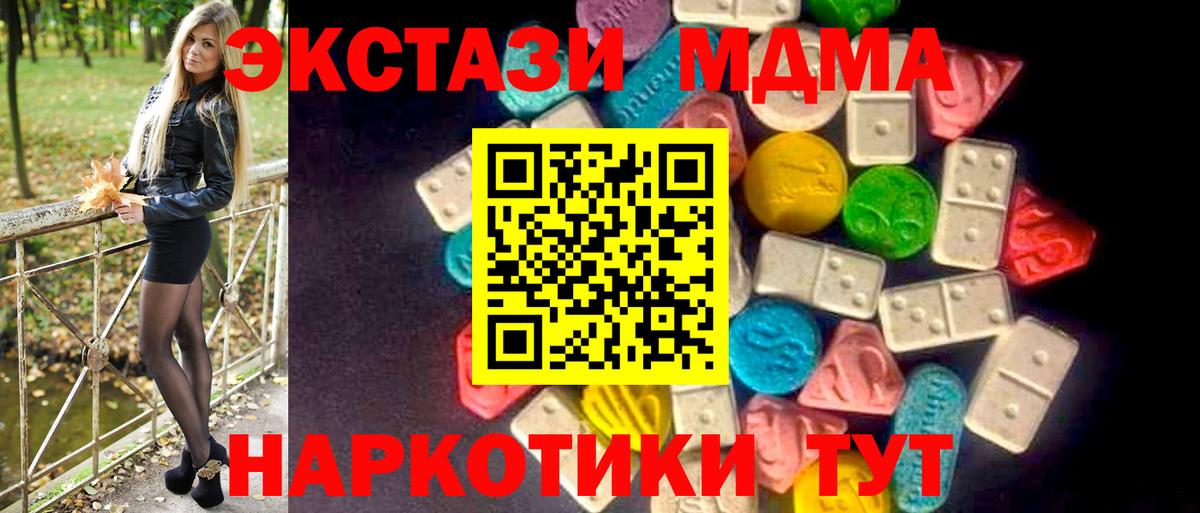 Дербент  ЭКСТАЗИ Cube  Вход с VPN  Экстази  Экстази таблы 