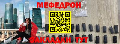 мефедрон VHQ Камышлов