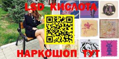 марки lsd Канаш