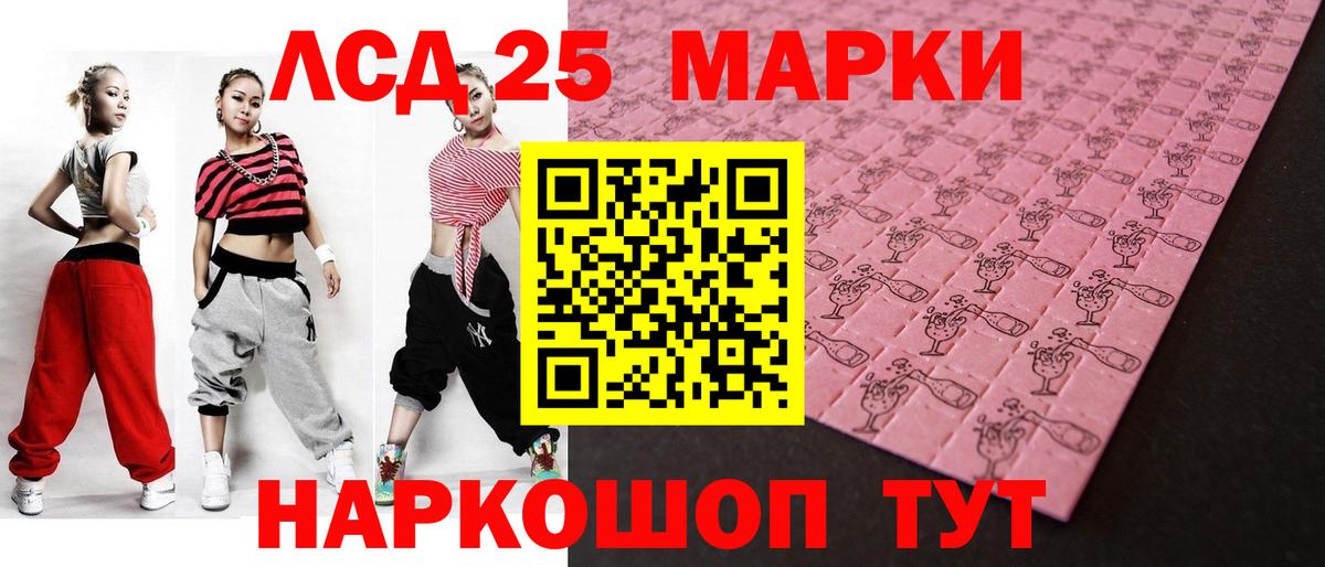 LSD-25 экстази ecstasy Дербент