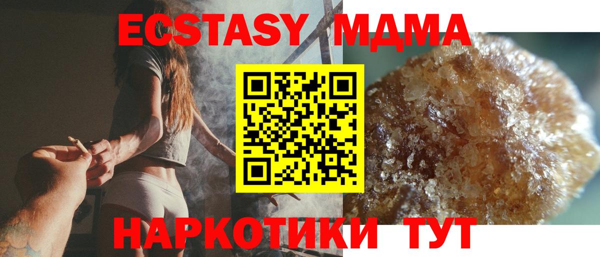 МДМА кристаллы  МДМА  Дербент  Вход с VPN 