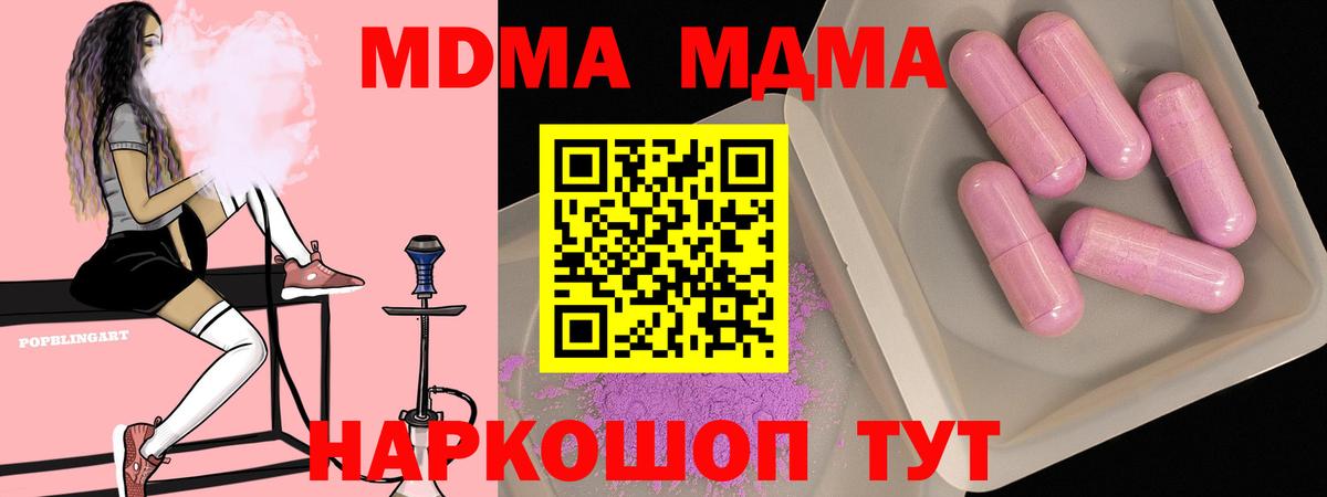 MDMA кристаллы Дербент