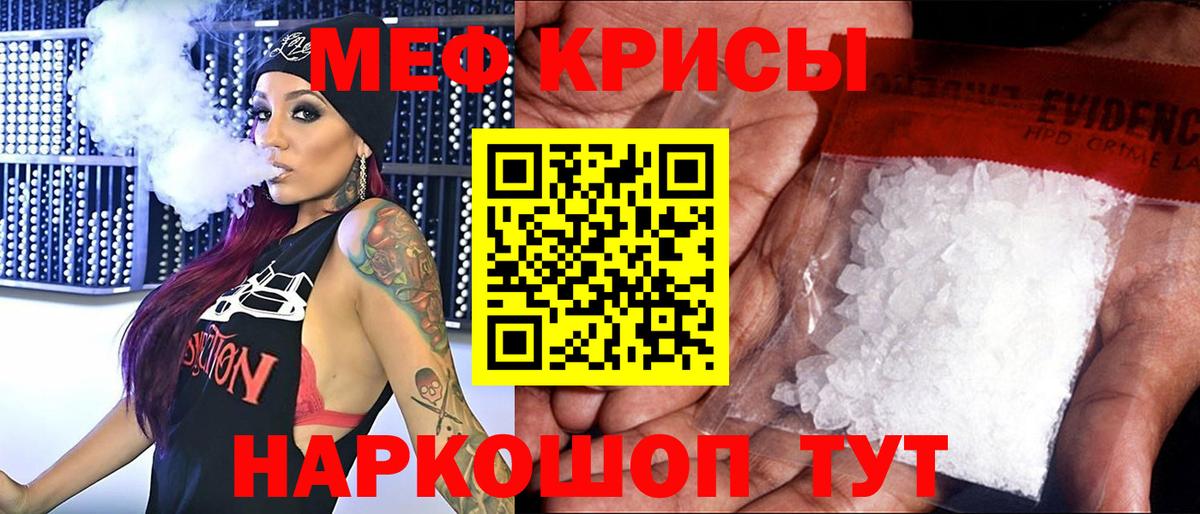 Мефедрон 4 MMC  Вход с VPN  МЯУ-МЯУ  МЯУ-МЯУ кристаллы  МЕФ  Дербент 