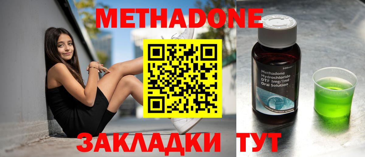 МЕТАДОН кристалл  МЕТАДОН мёд  Вход с VPN  ссылка на мегу онион  Дербент 