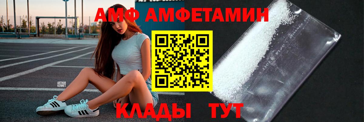 МЕТАМФЕТАМИН Methamphetamine  Вход с VPN  Дербент 