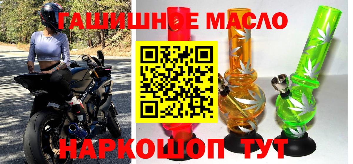 ТГК вейп Дербент