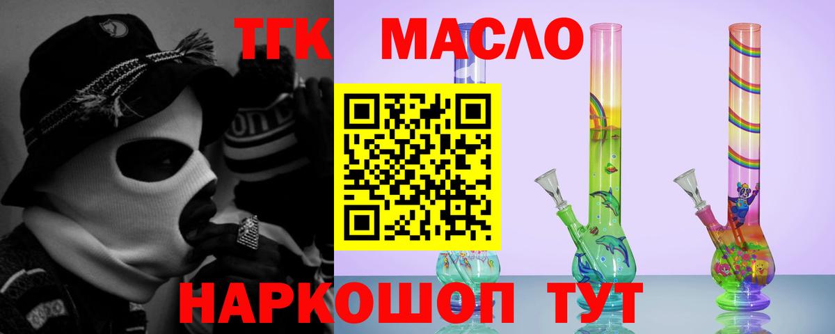 ТГК жижа  Дистиллят ТГК Wax  Вход с VPN  Дербент 