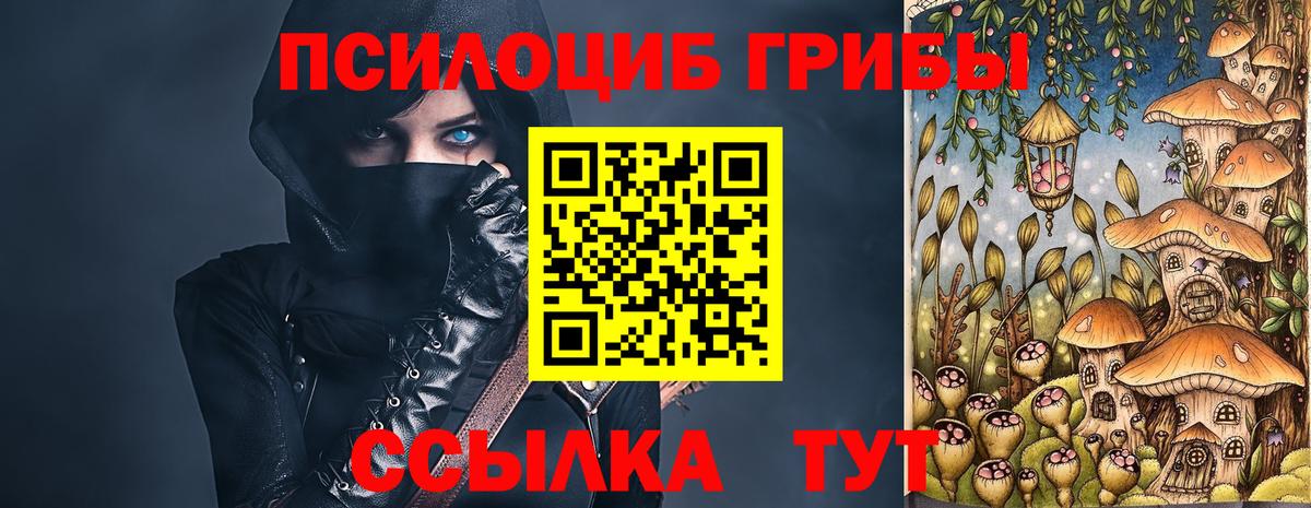 Галлюциногенные грибы MAGIC MUSHROOMS  Вход с VPN  Галлюциногенные грибы ЛСД  Дербент 